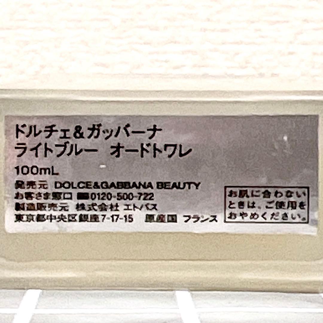 Dolce&Gabbana ライトブルー オードトワレ 100ml