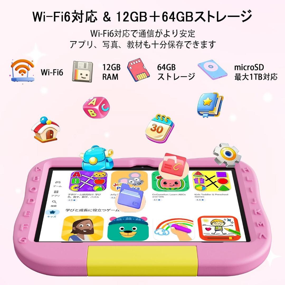 【新品未開封】Android15 キッズタブレット Wi-Fi6対応 ピンク
