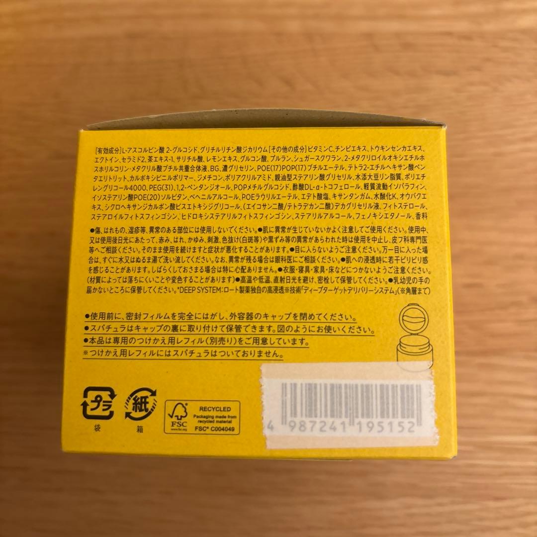 新品　スキオVCホワイトピールゲル80g VCホワイトピールセラム26mlセット