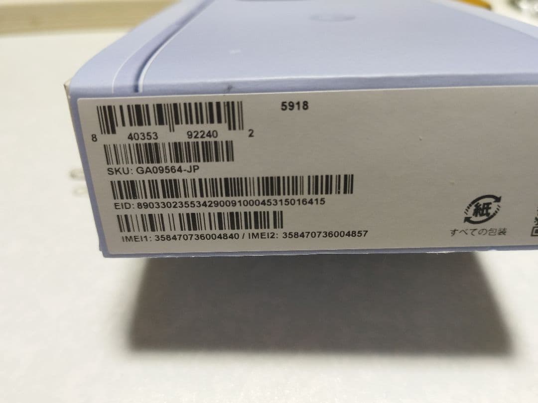 Google pixel9a 128gb Iris アイリス　おまけ付き