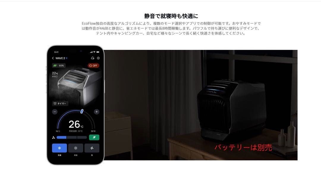 ド*ン様 ecoflow wave2 ポータブルエアコン　冷房＆暖房両用　停電対