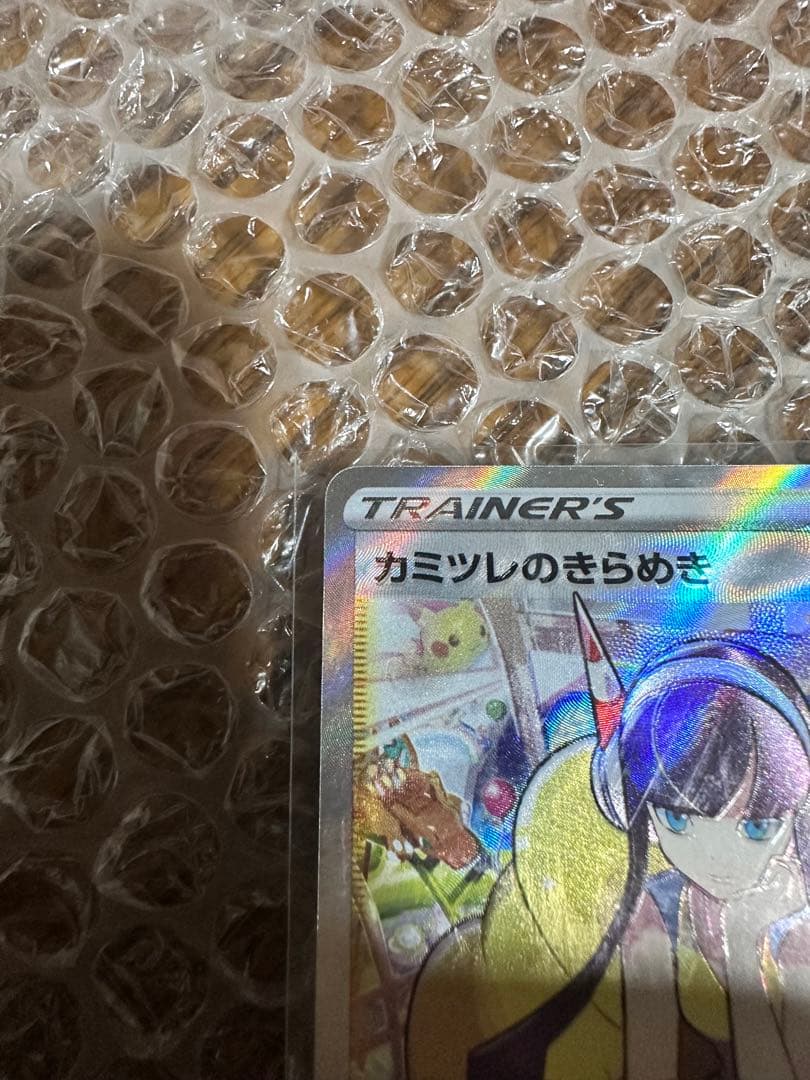 ポケカ　ハイクラスパック　v starユニバース　カミツレのきらめき　SR