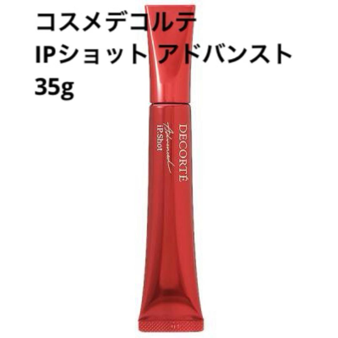 DECORTÉ IP Shot アイクリーム 35ml