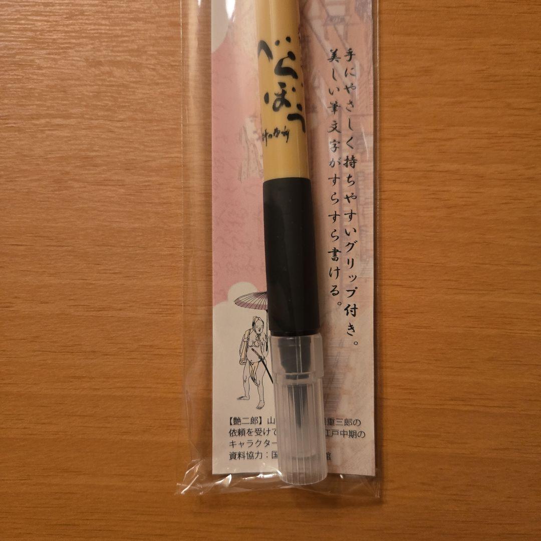 ◆ 大河ドラマ べらぼう ◆ 吉原つなぎ 手拭い＆筆ペン