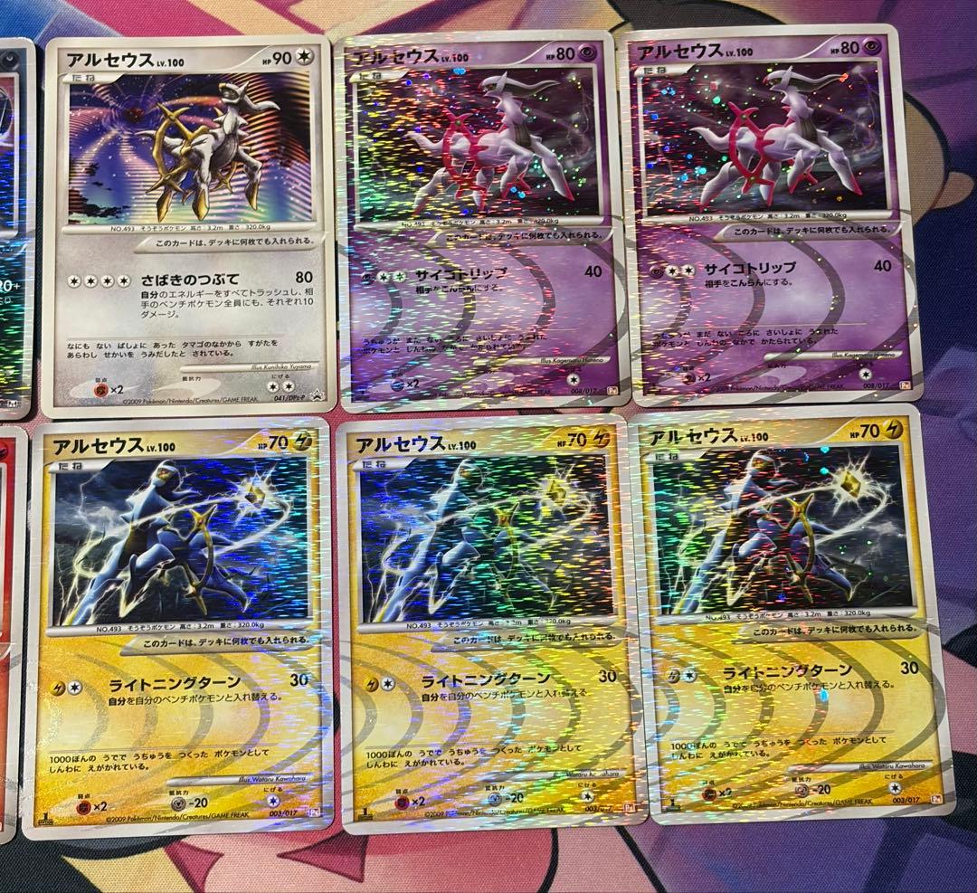 ポケモンカード　アルセウス LV．100 まとめ売り