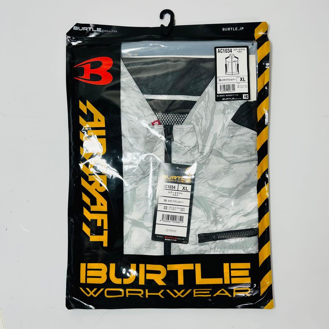 【新品未開封】BURTLE AC1034 空調服ベスト XL 2枚セット