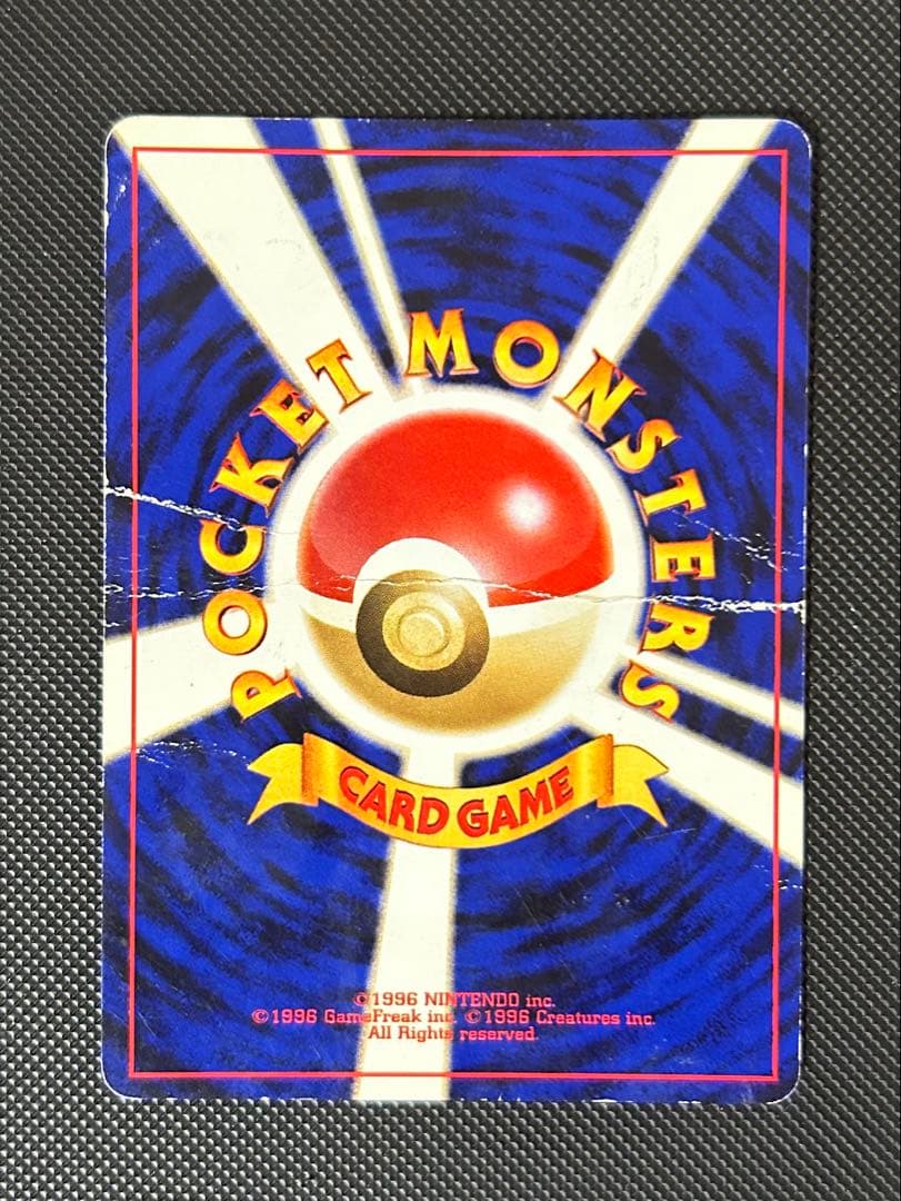 交渉◯ ポケモンカード　旧裏　ひかるコイキング　拡張パック第3弾　めざめる伝説