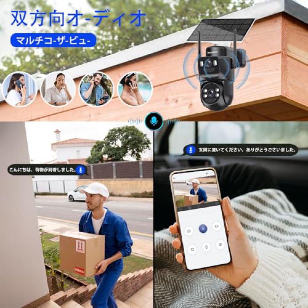 【新品未使用】防犯カメラ ワイヤレス 屋外 ソーラー 2K無線セキュリティカメラ
