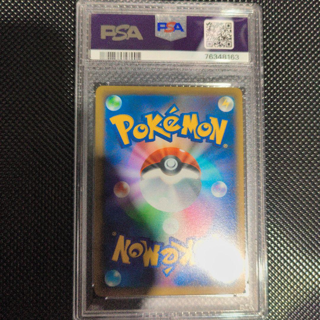 PSA10 ヒスイドレディアV SR S10D タイムゲイザー 069/067