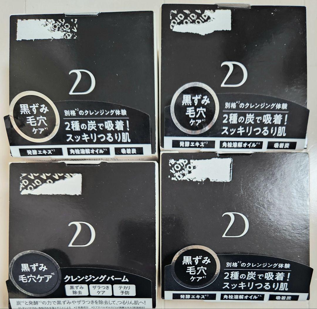 デュオ ザ クレンジングバーム ブラックリペア 90g ×4個