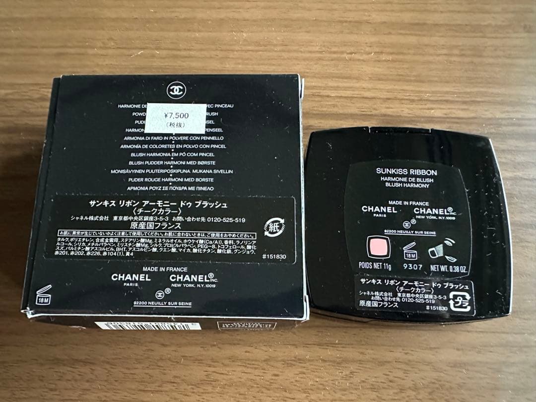 【生産終了】CHANEL サンキス リボン アーモニー ドゥ ブラッシュ