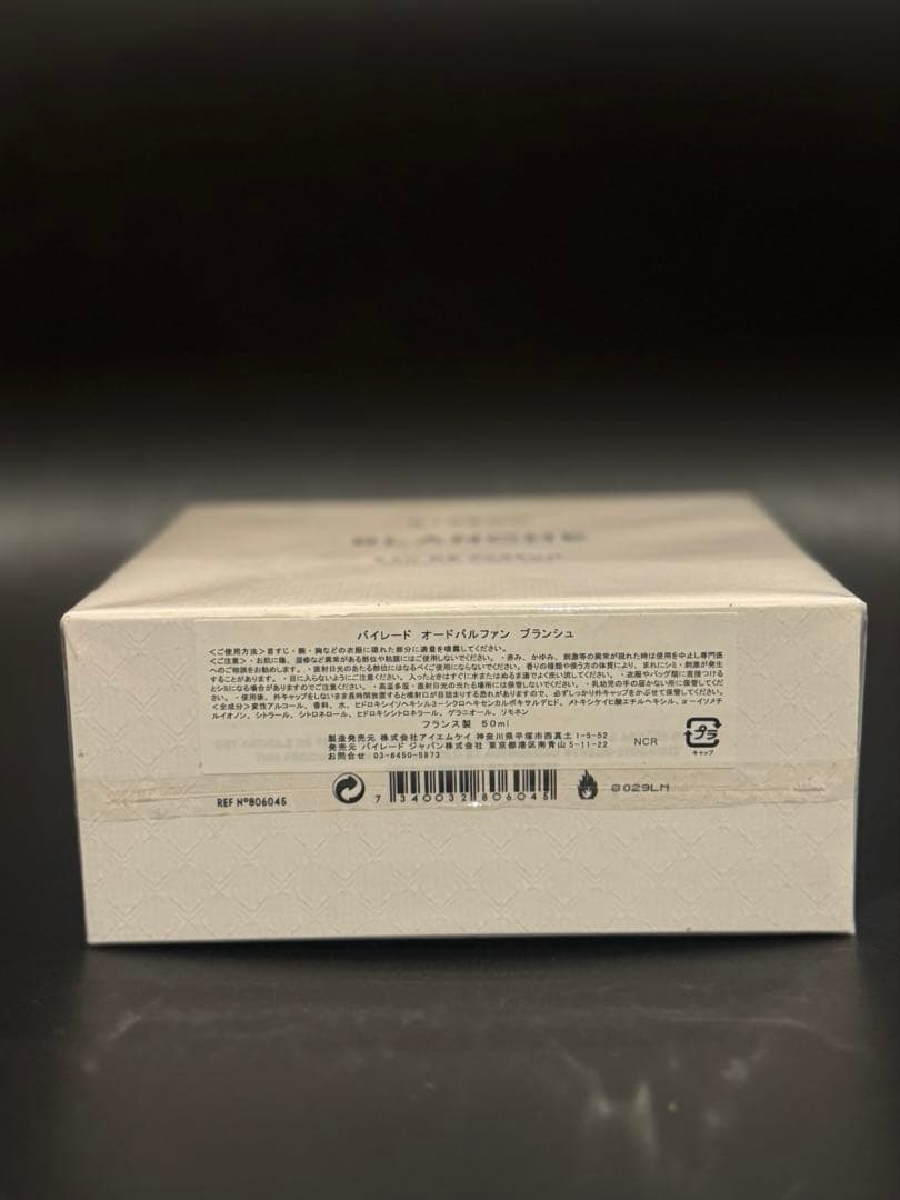 日本国内正規品 BYREDO BLANCHE バイレード ブランシュ