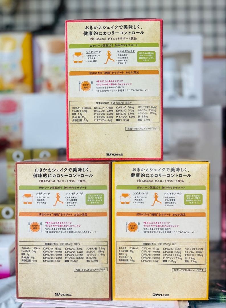 食べるシェイクWプロテイン 3種セット 新品未開封