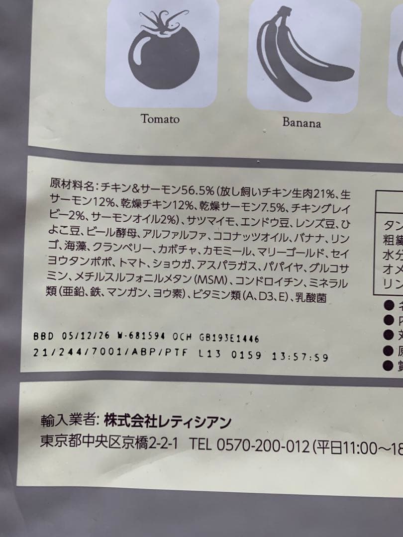Mog Wan ドライドッグフード 3袋セット