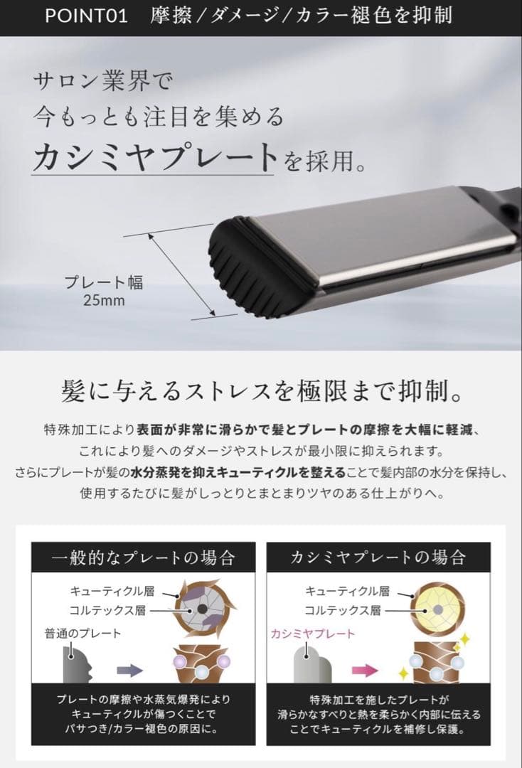 AURA ザ・ワン　ストレートヘアアイロン