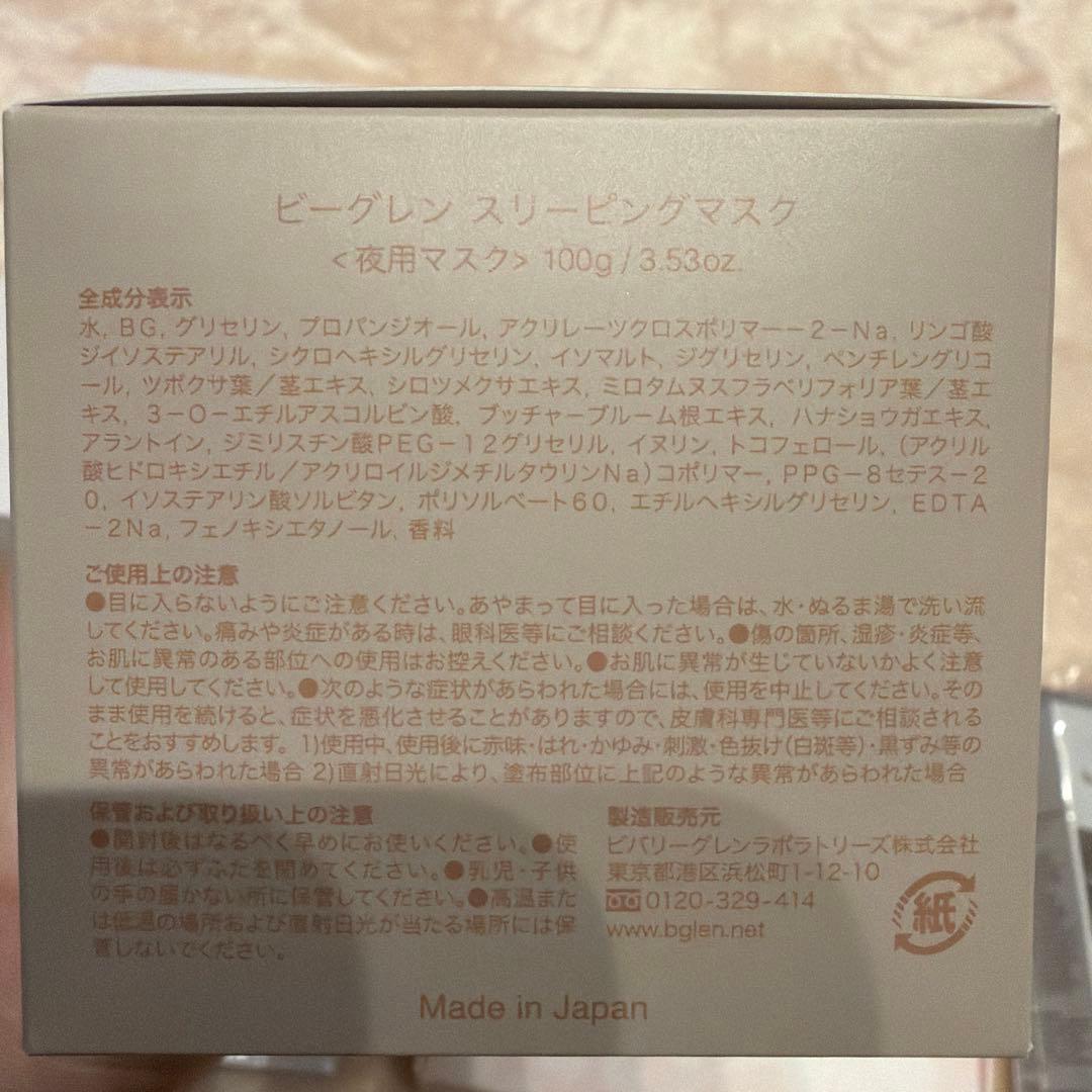 beyondskin QuEsQue スキンケアセット