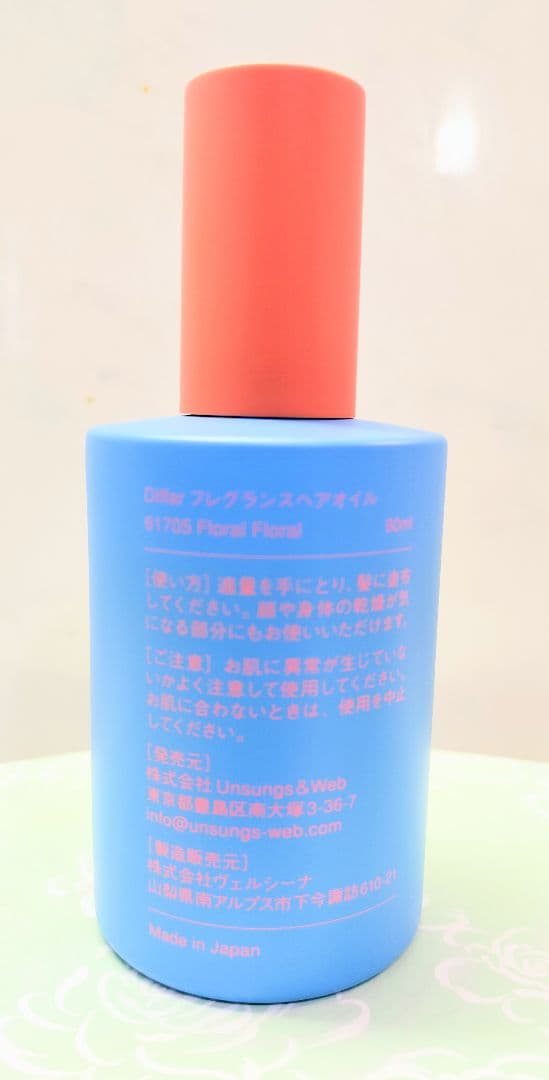 Diffar フレグランスヘアオイル 90ml　ムエットセット付