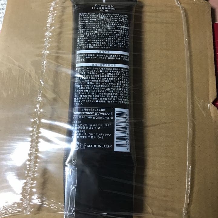 ゼロファクター　Zローション