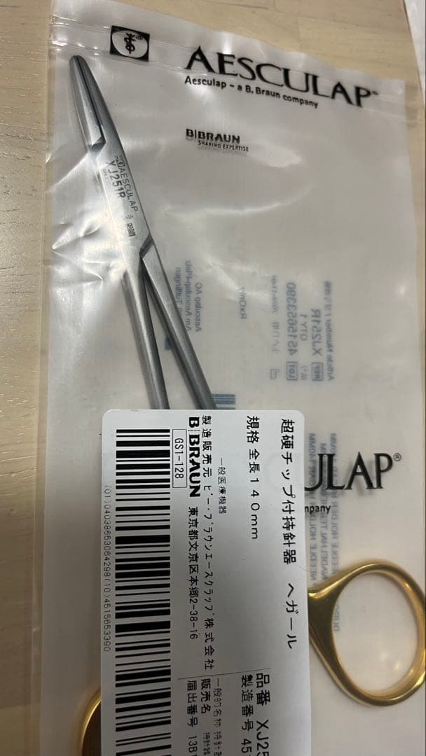 練習縫合糸付きAESCULAP マイクロ持針器X251R 14.0cm デンタル