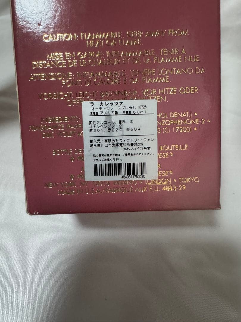 BoRGHESE LA CAREZZA 〈50ml〉