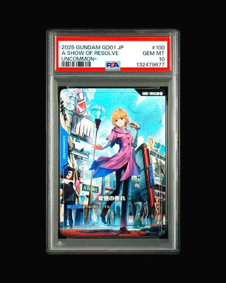 V*)様 【PSA10】パラレル　覚悟の表れ　完美品　鑑定品　ガンダムカードゲー