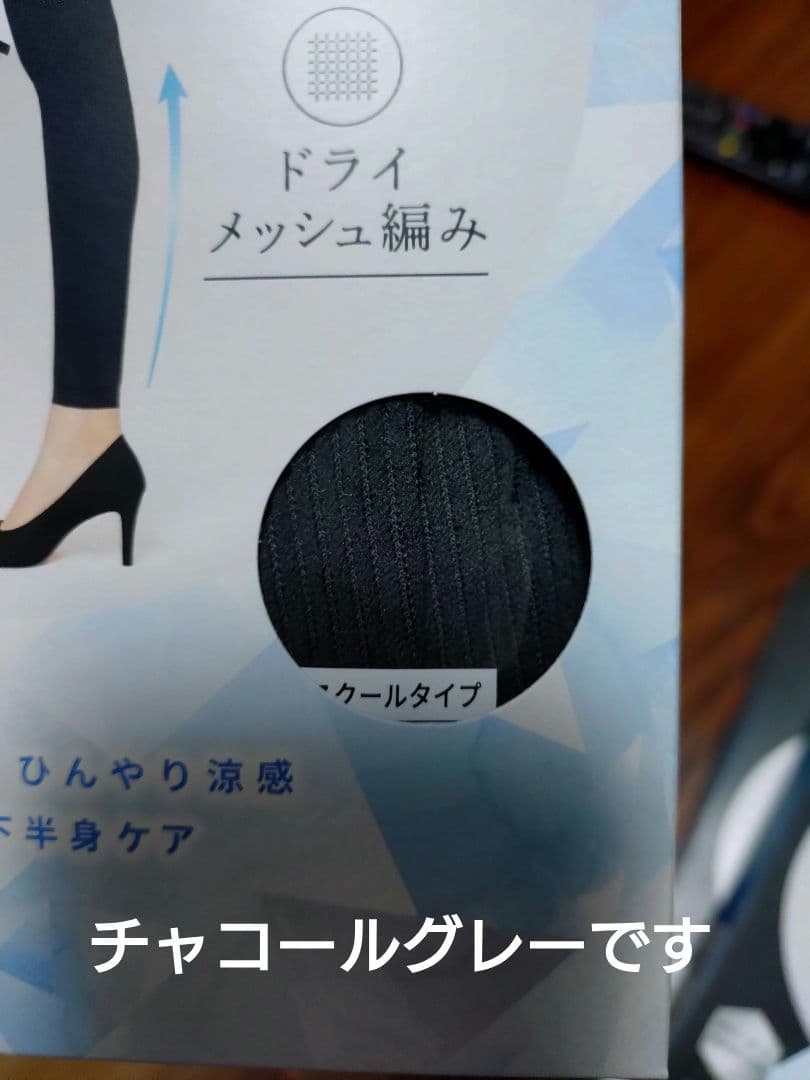 ☆ベルミス☆接触冷感☆着圧レギンス☆XXL☆3色セット☆新品未使用☆