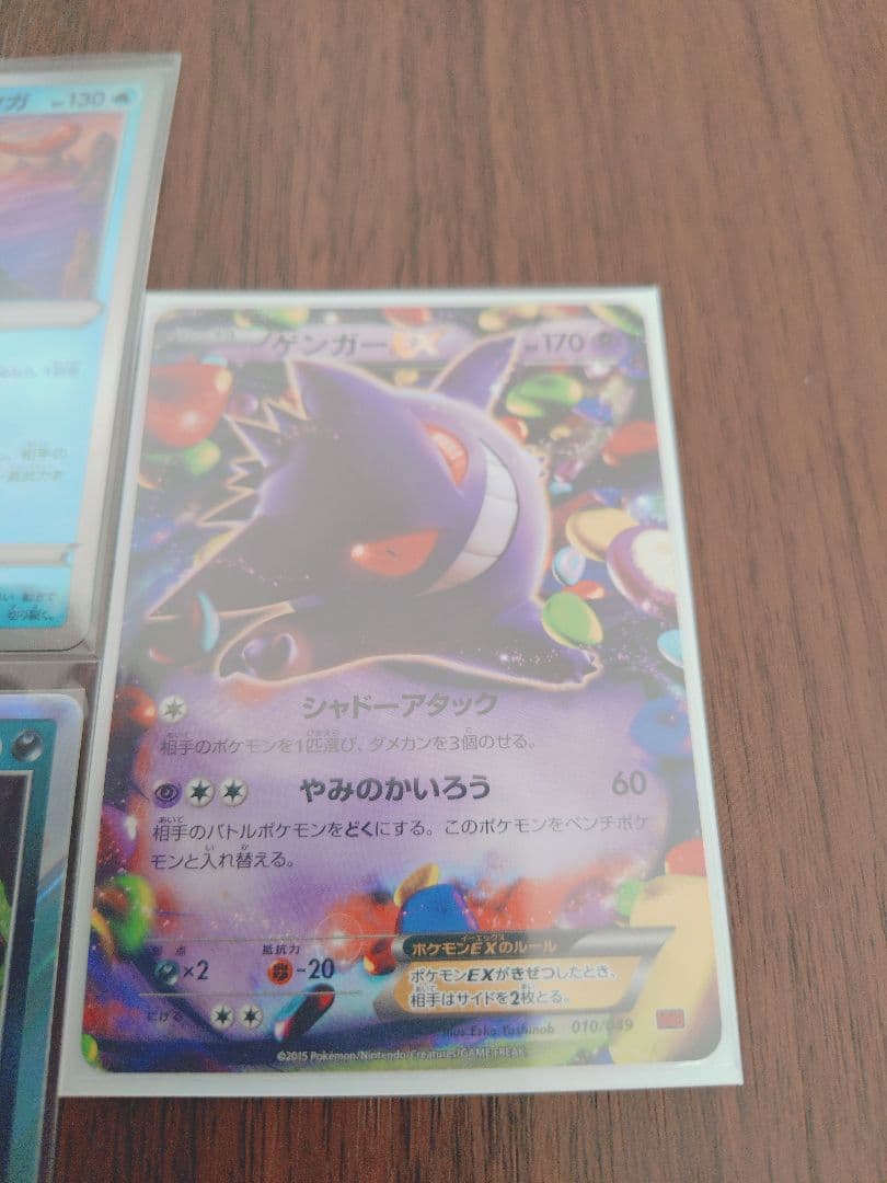 ポケモンカード ゲッコウガ　ゲンガー　７枚セットまとめ売り