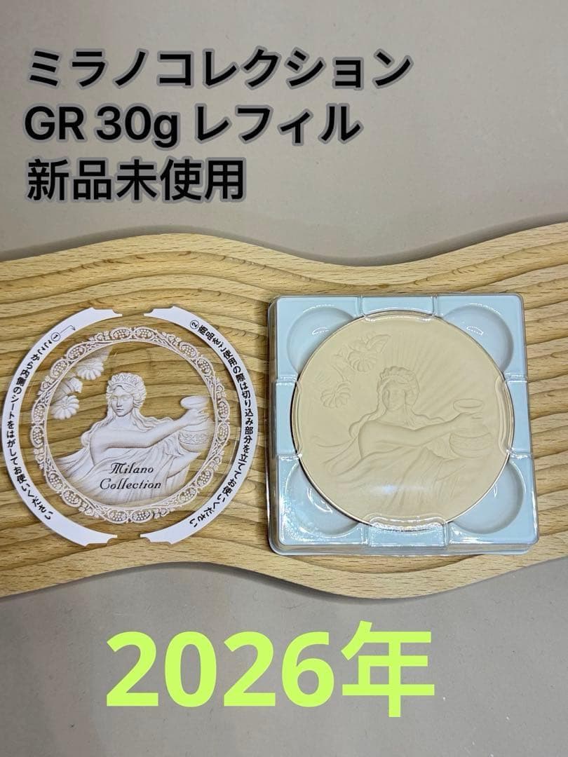 ミラノコレクション GR フェースアップパウダー2026 30g レフィル付き