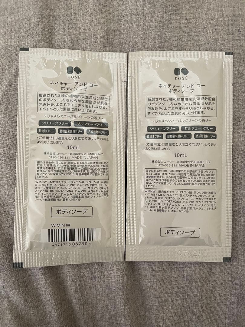 むぎKOSE N&CO シャンプーコンディショナー　50個ずつ