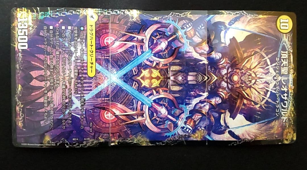 頂点接続ムザルミブーゴ1st　邪帝斧 ボアロアックス　ジャベレオン　初期　 天門