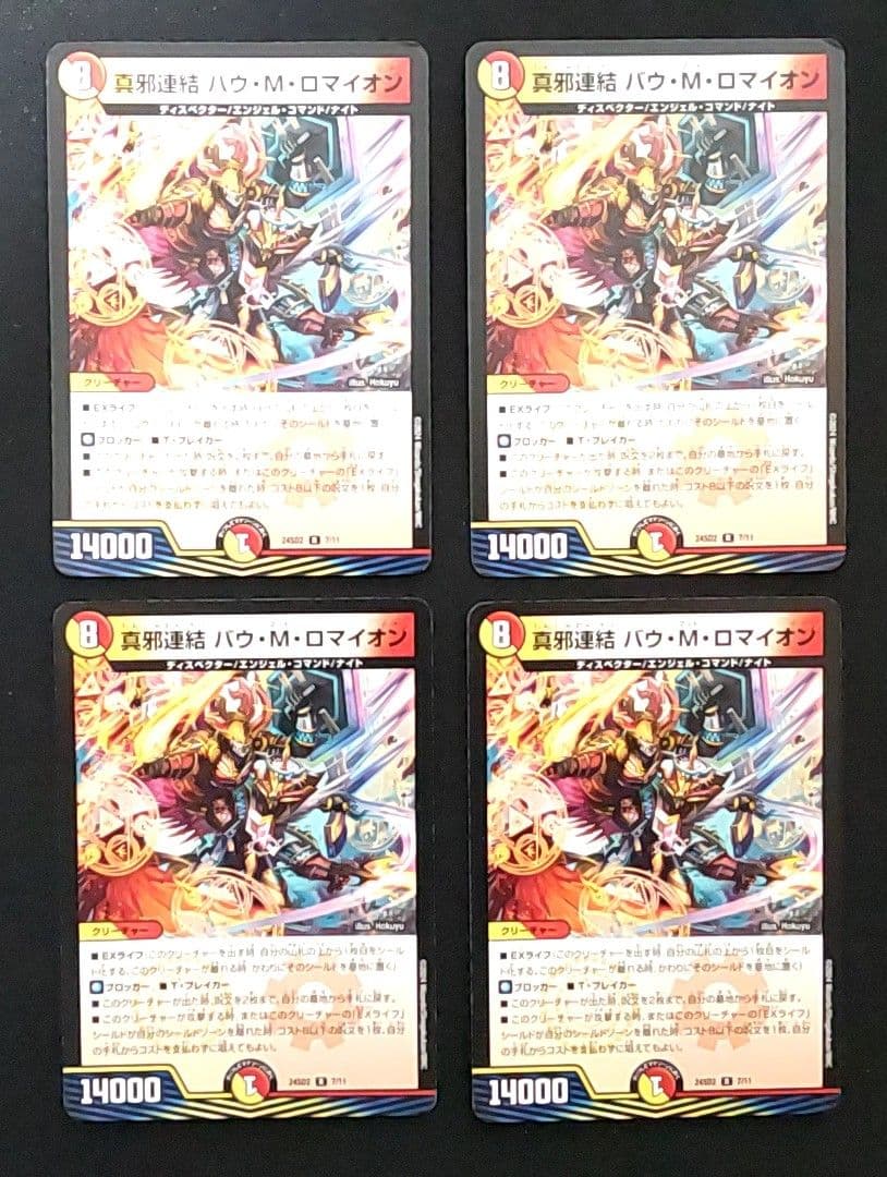 頂点接続ムザルミブーゴ1st　邪帝斧 ボアロアックス　ジャベレオン　初期　 天門