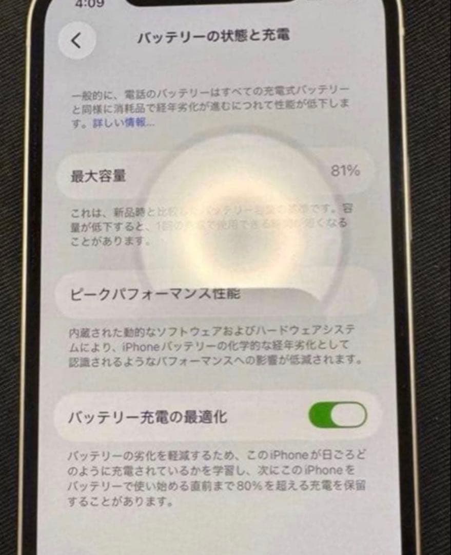 iPhone 12 （値下げは出したばかりなので500円のみ可能
