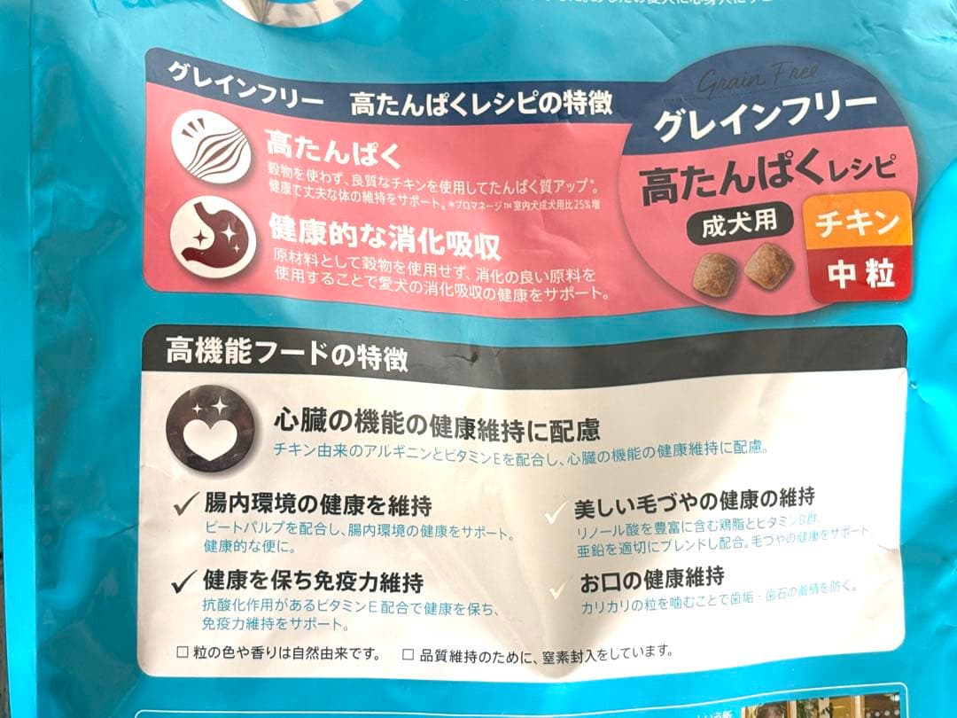 ☆ グレインフリー成犬用 高たんぱくレシピ 中粒 チキン 3.3kg×2☆