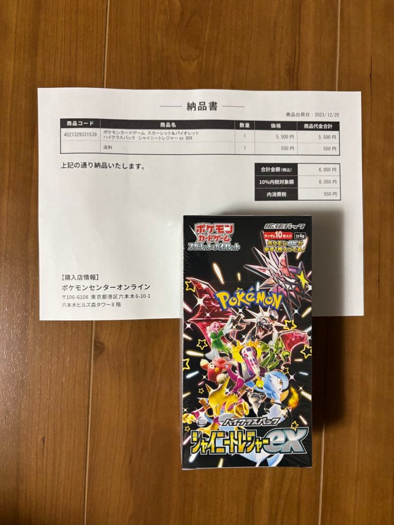 ポケモンカード 未開封10箱シャイニースターV VSTARユニバース