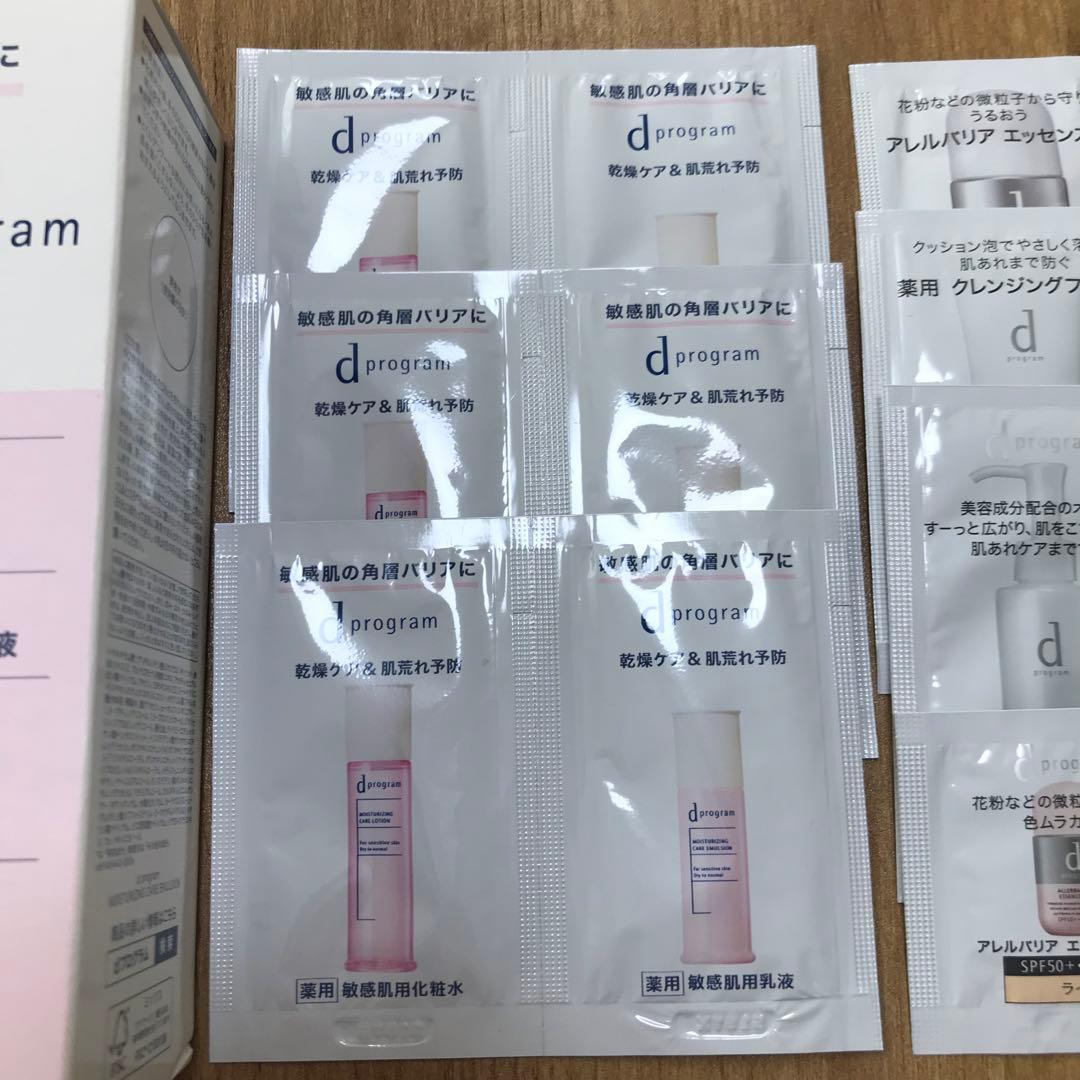 d program モイスチャライジングケアセット
