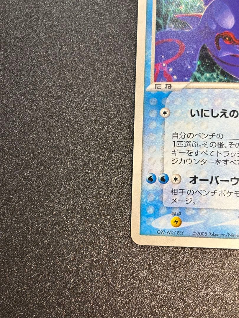 カイオーガ プレイヤーズ プロモpcg