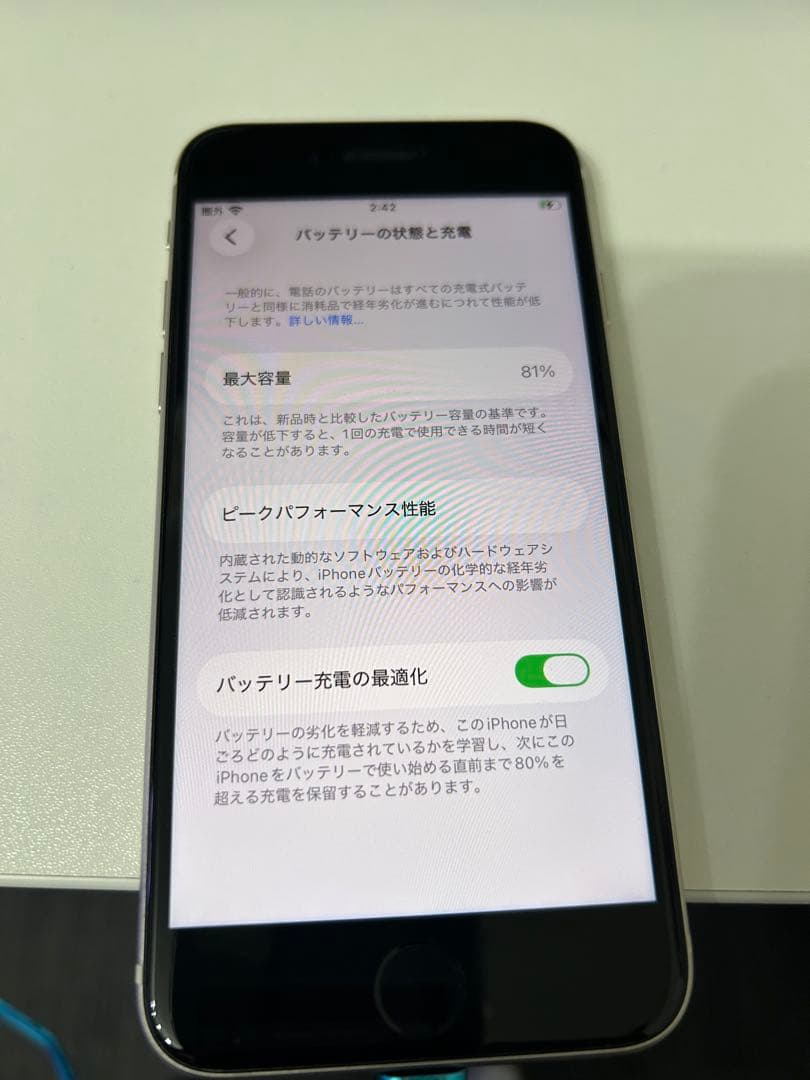 iPhone SE 第三世代 64GB 美品
