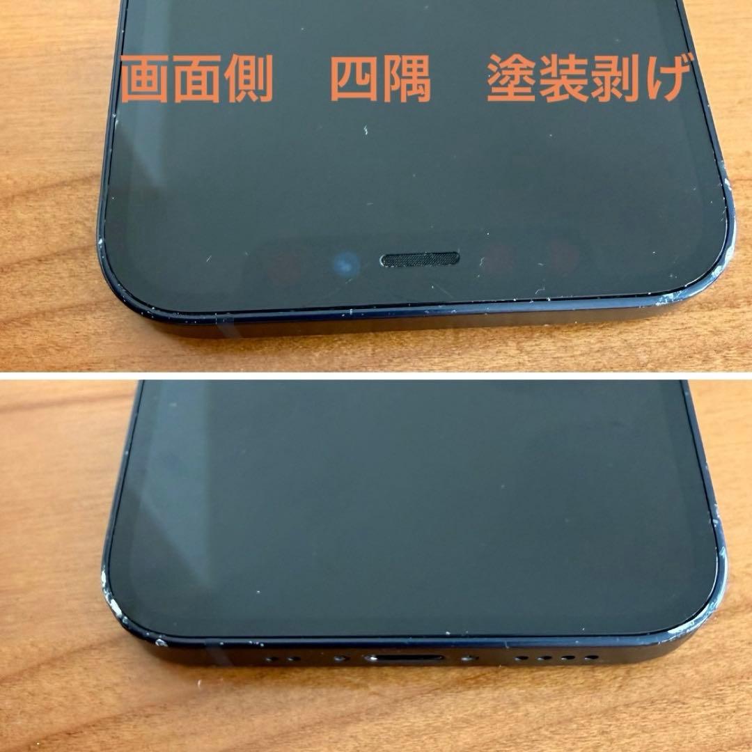 iPhone 12 mini 64GB ブラック 割れあり　動作良好