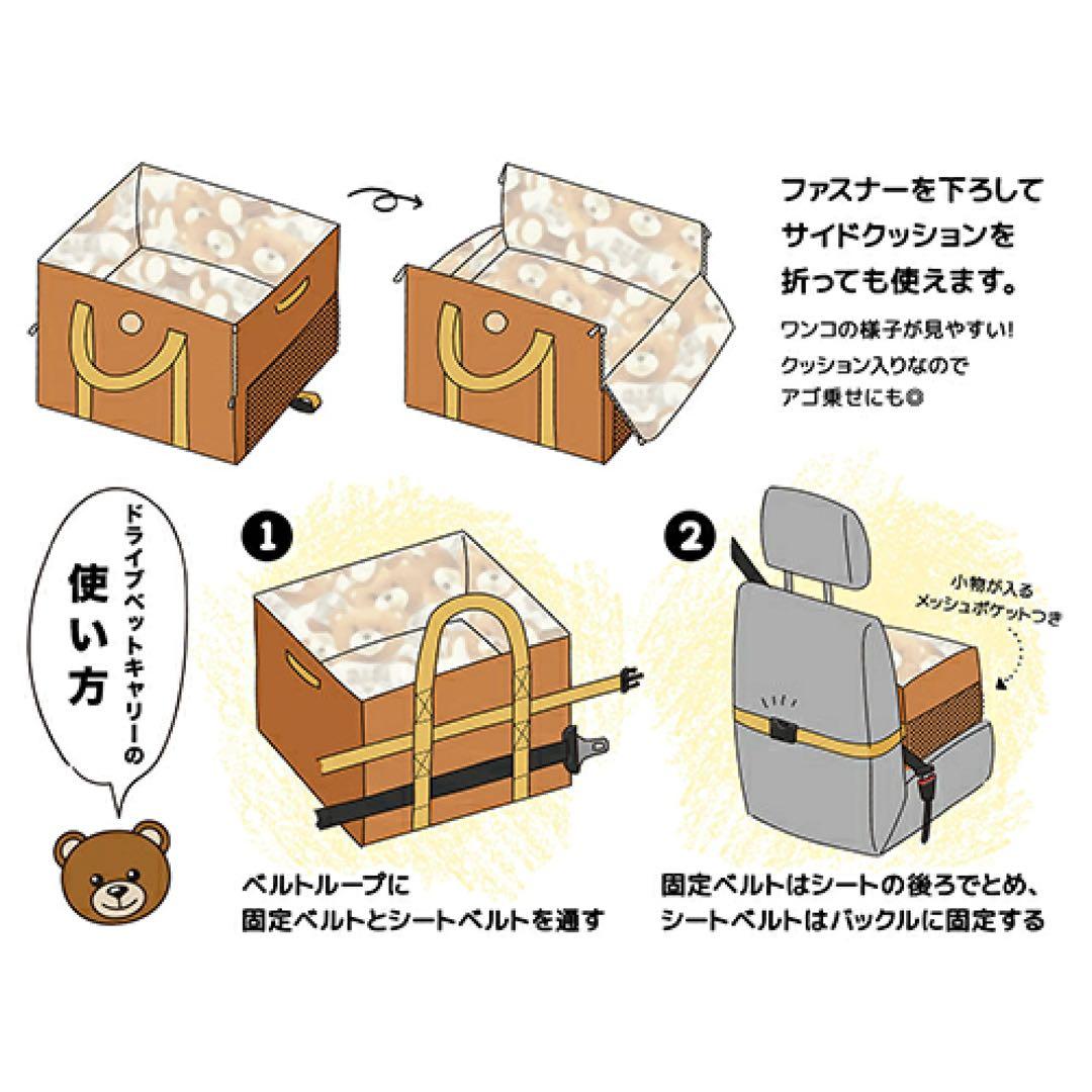 サーカスサーカス Toy Bear Drive Bed Carry
