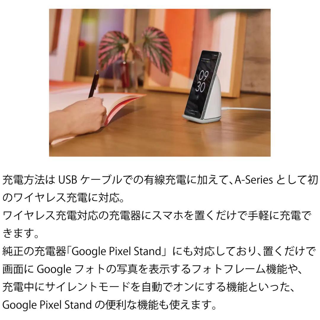 5267スマホ Google Pixel 7a SIMフリーブラック 上美品