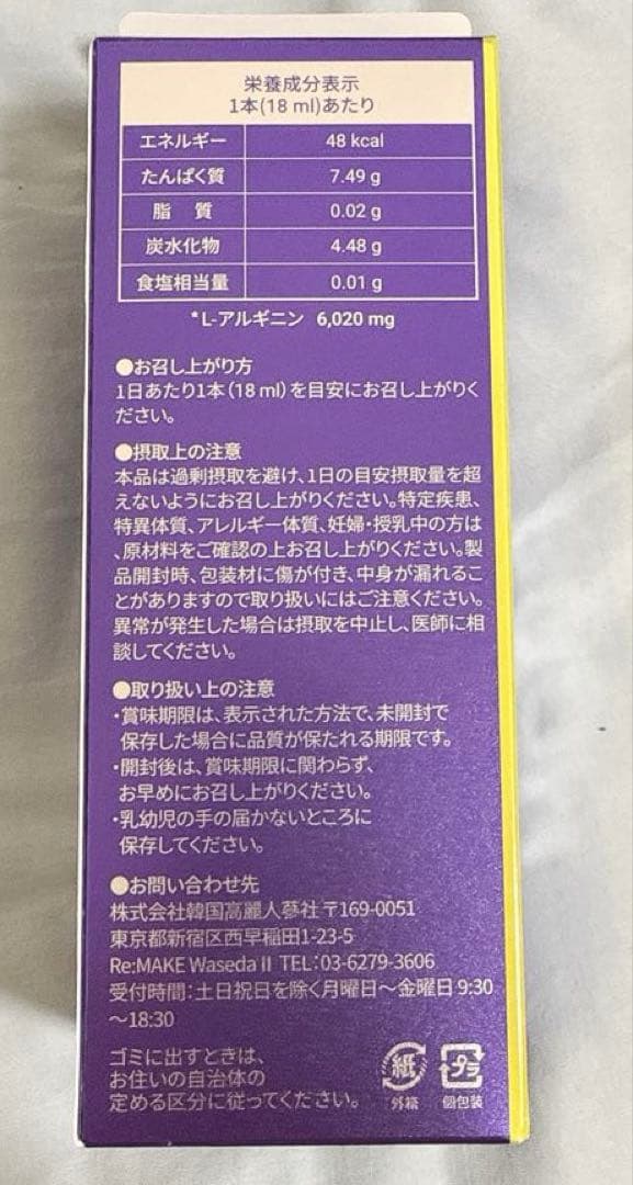 フードオロジー コレオロジー エネルギー セット