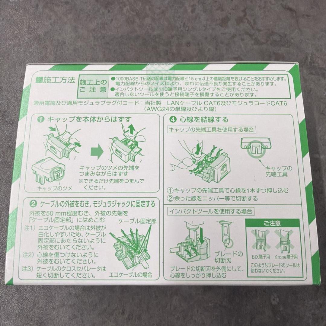 パナソニック　NR3170W 情報モジュラジャック　10個入　未使用品