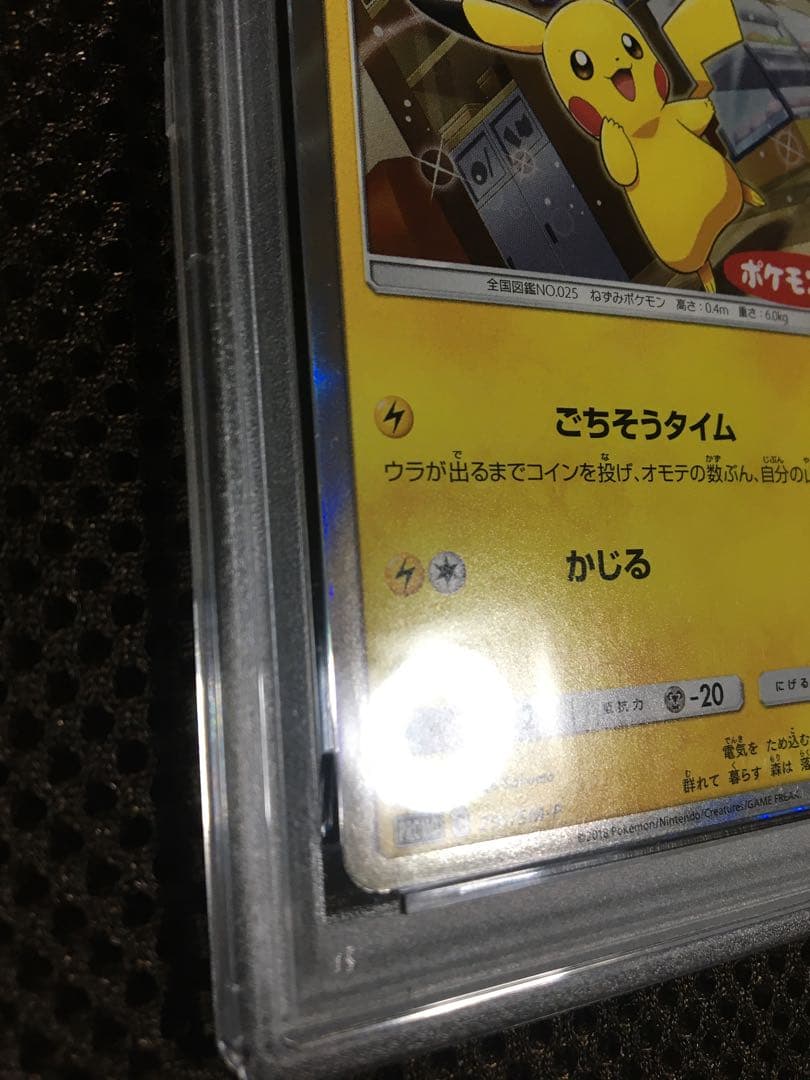 フォローで割引！ ポケモンカード PSA9 ピカチュウ PROMO プロモ