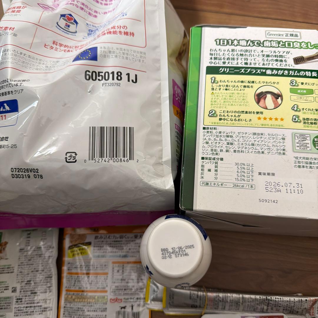 犬用フードセット