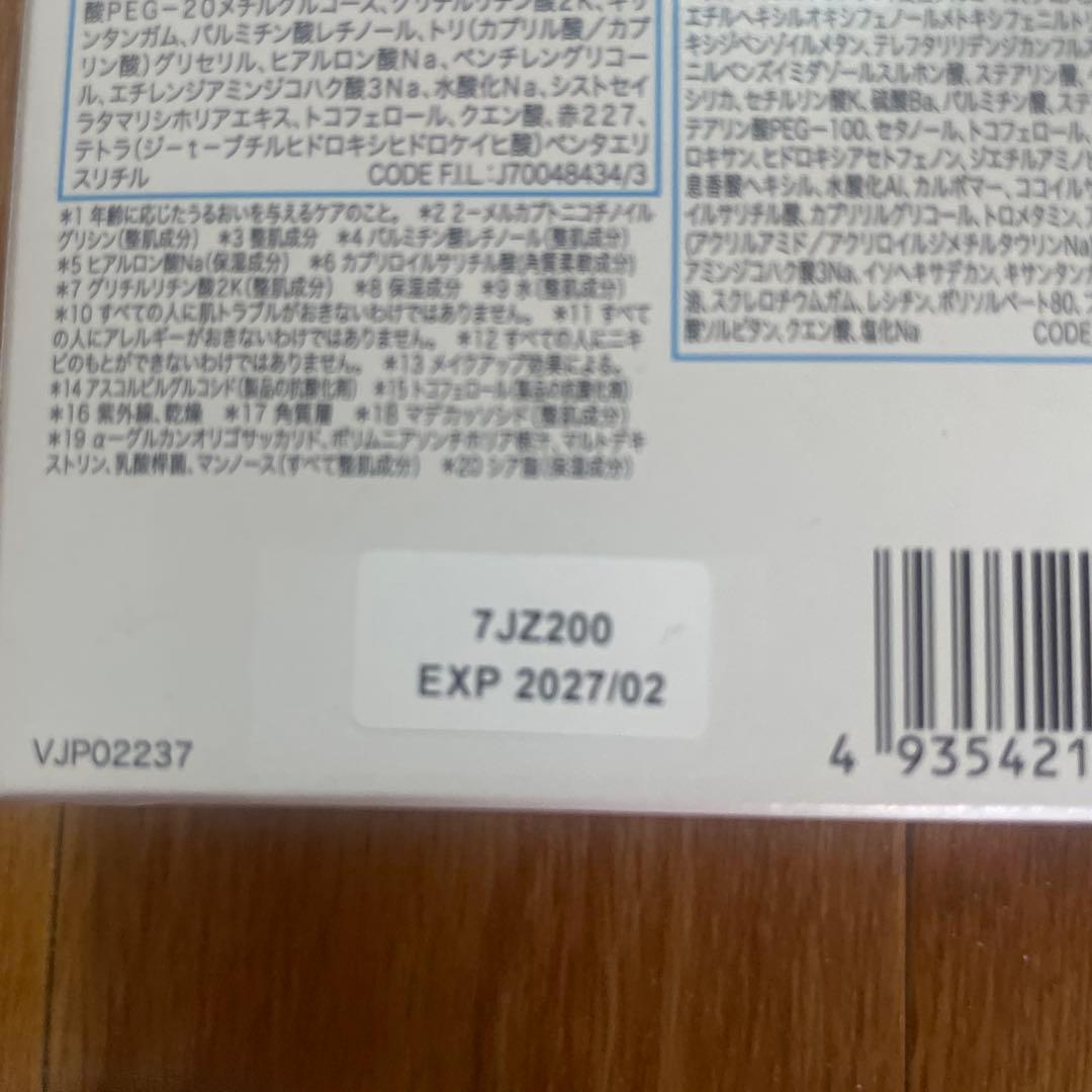 ラロッシュポゼ　メラ B3 セラム キット