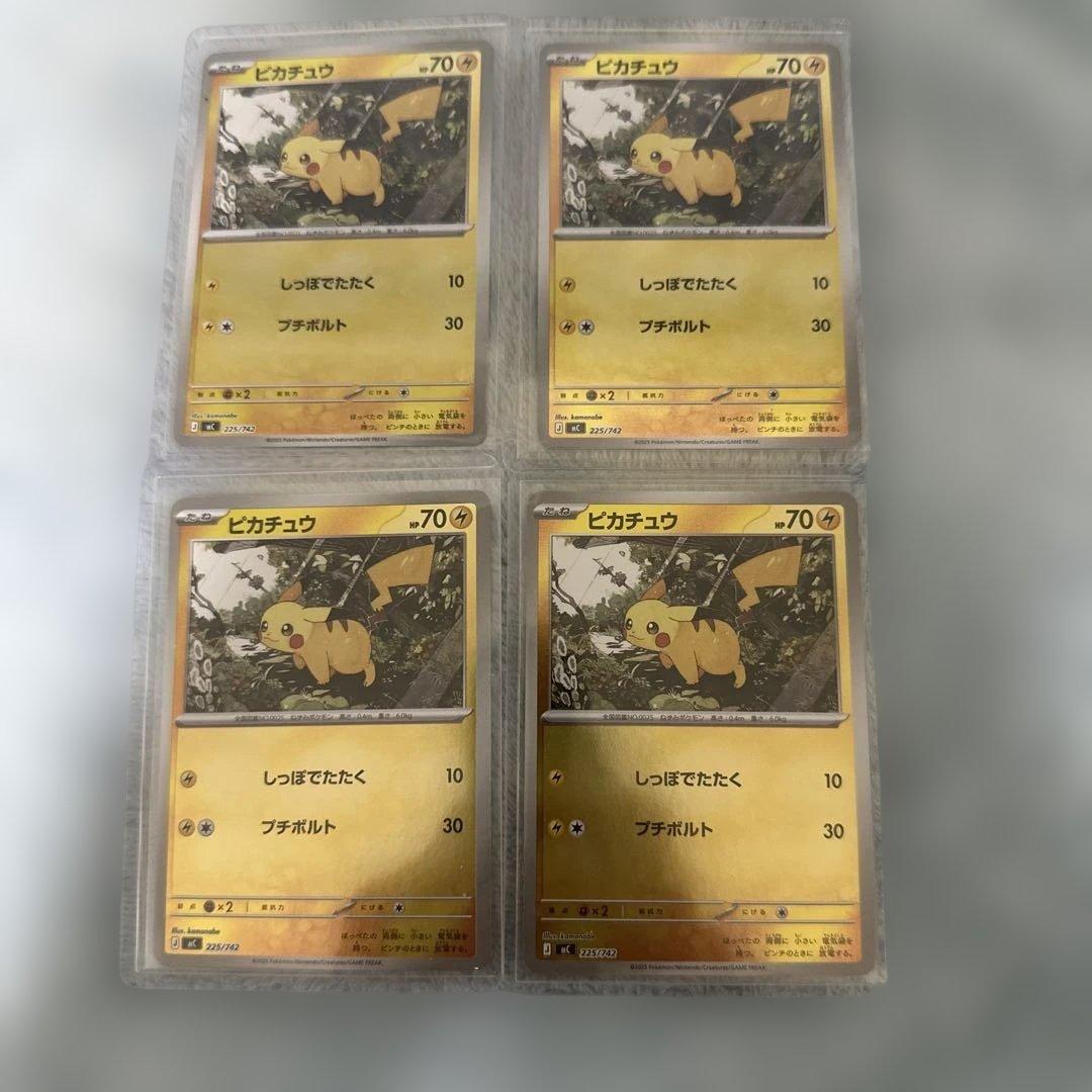 ポケモンカード ピカチュウ 4枚セット