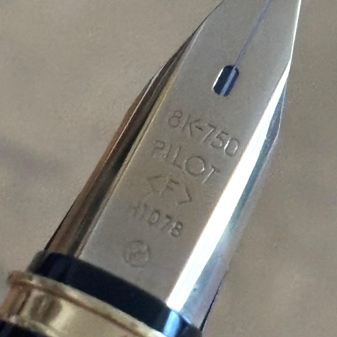 未使用 万年筆 PILOT 18金 ペン先 70年代 H1078 K18