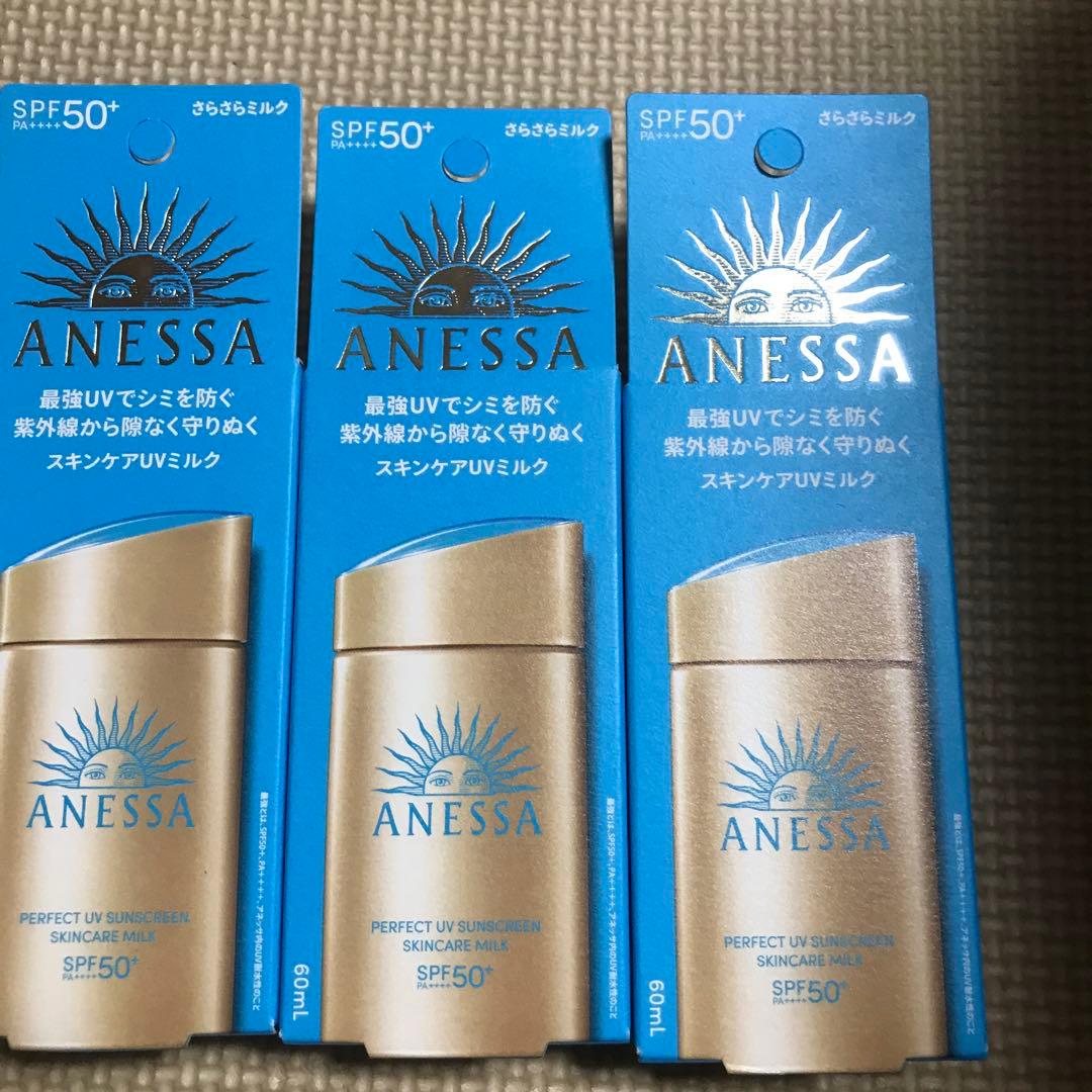 資生堂　アネッサ　ANESSA パーフェクトUV スキンケアミルクN