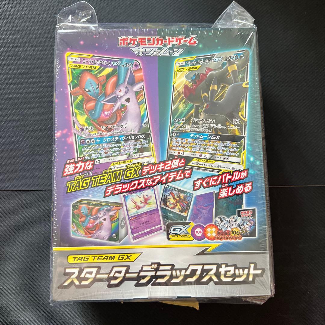 ポケモンカードゲーム 未開封box シュリンク付き