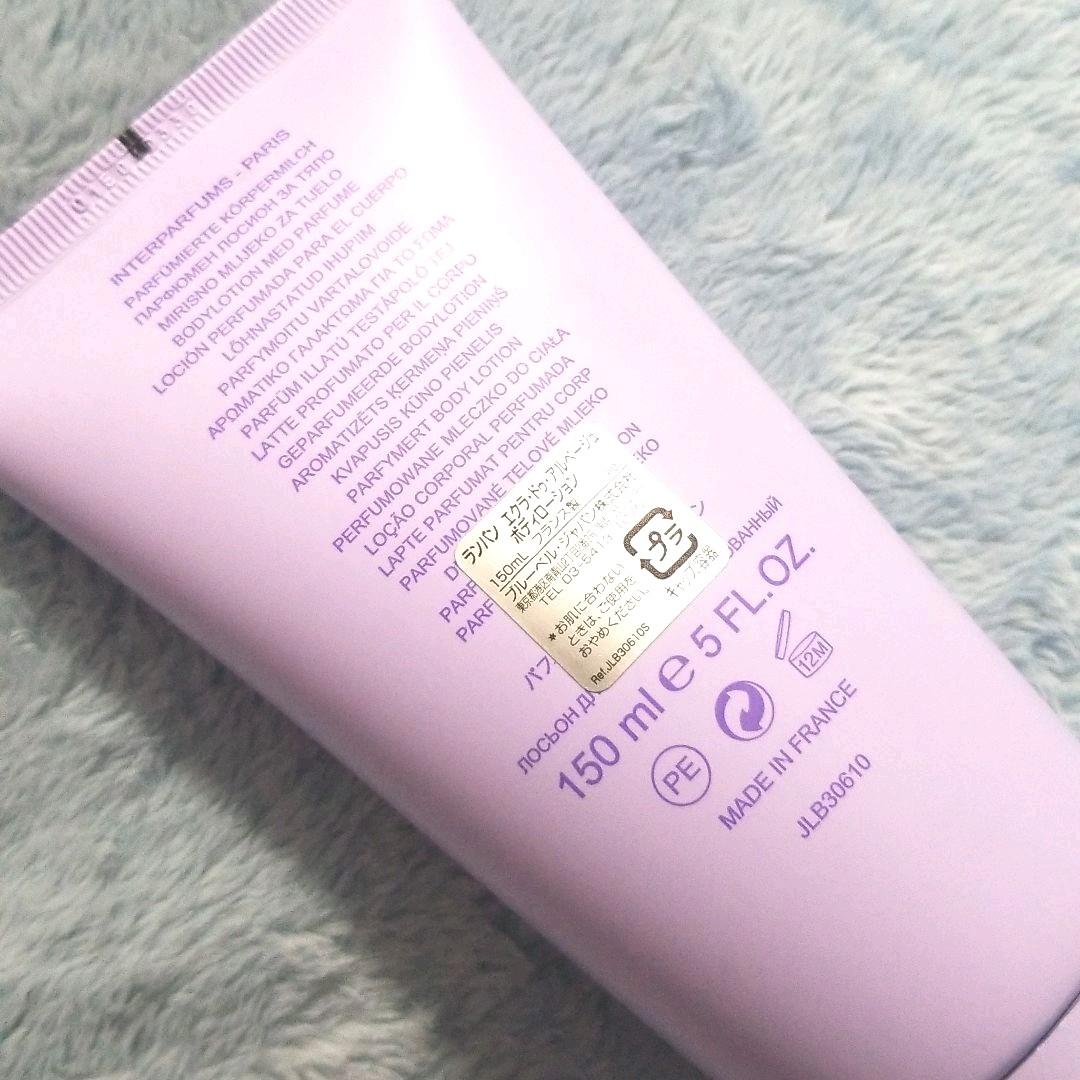 ランバン エクラドゥアルページュ ボディローション  150mL